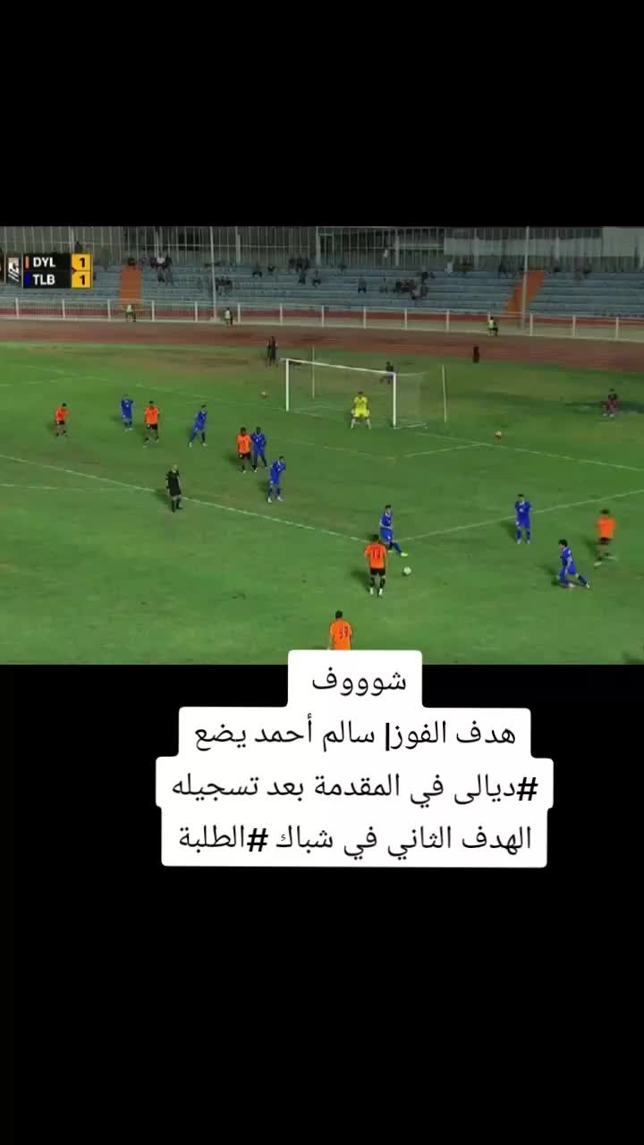 @ملعب البصرة جذع نخلة