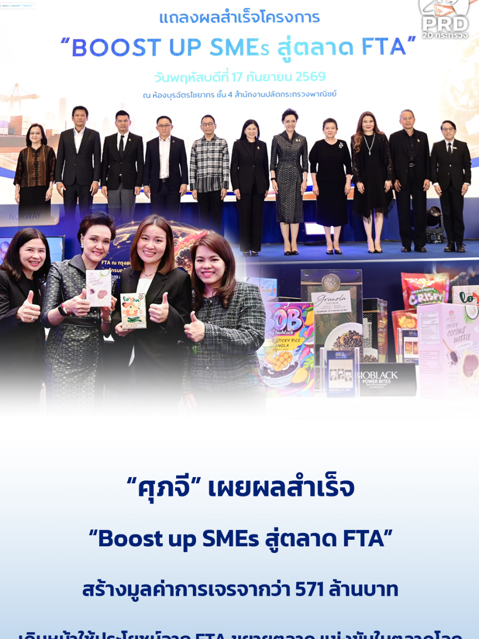 @ส.ปชส.สุโขทัย