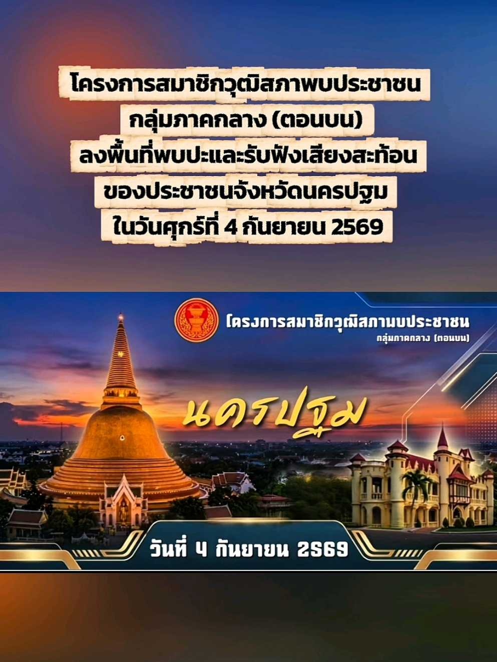 @สวท.ราชบุรี1593