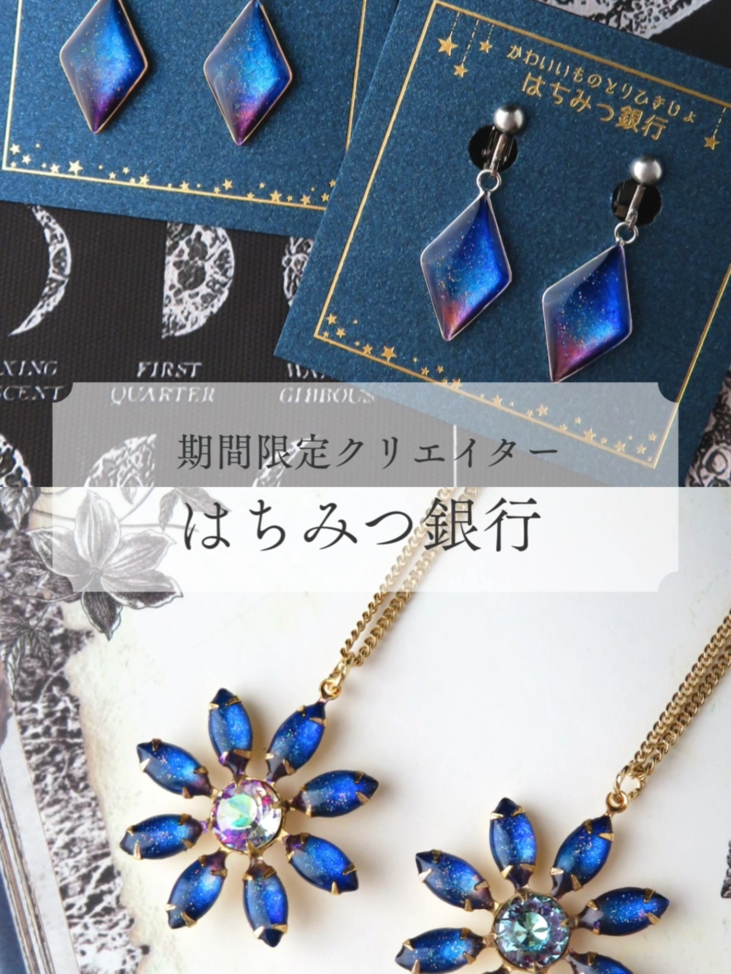 @宙フェス