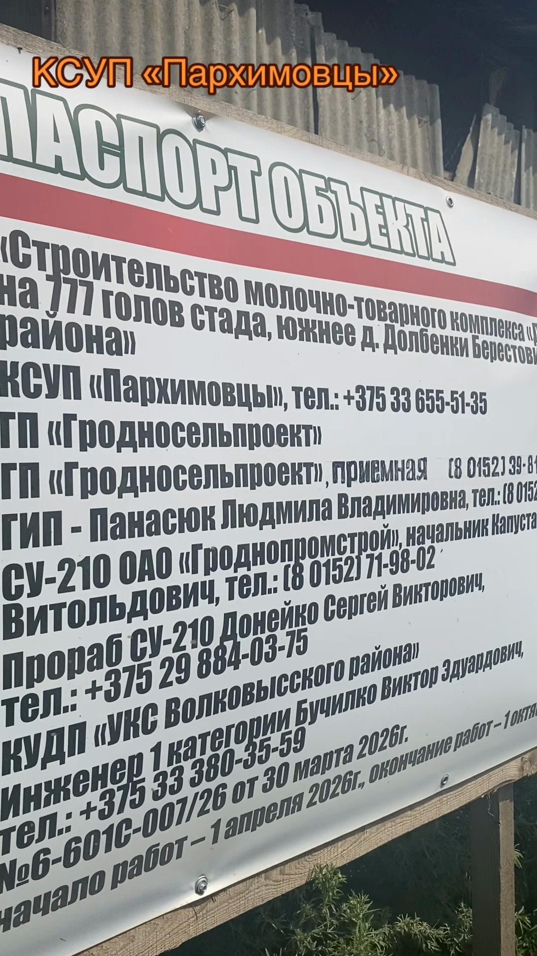 @КСУП