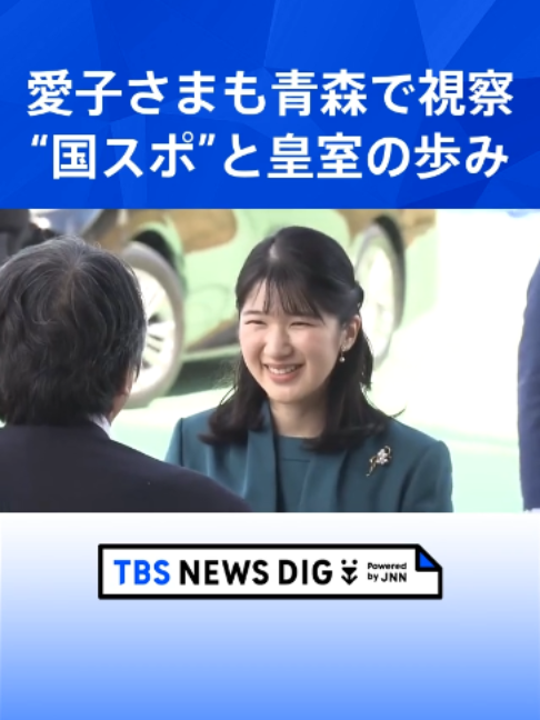 @TBS NEWS DIG Powered by JNN