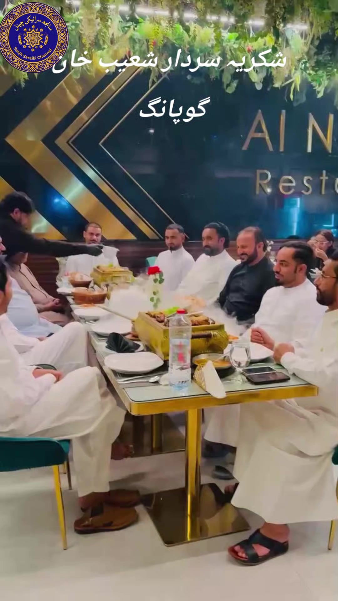 @Sanjh Sraiki Channel UAE