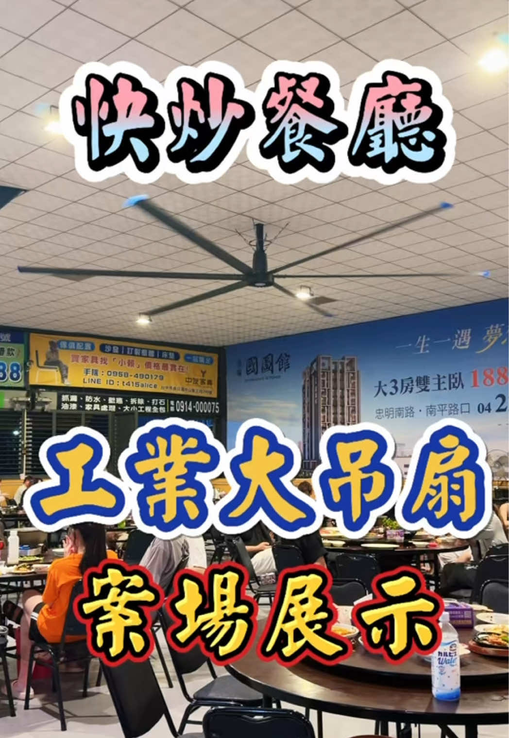 @孟鋒通風|MengFeng Fan