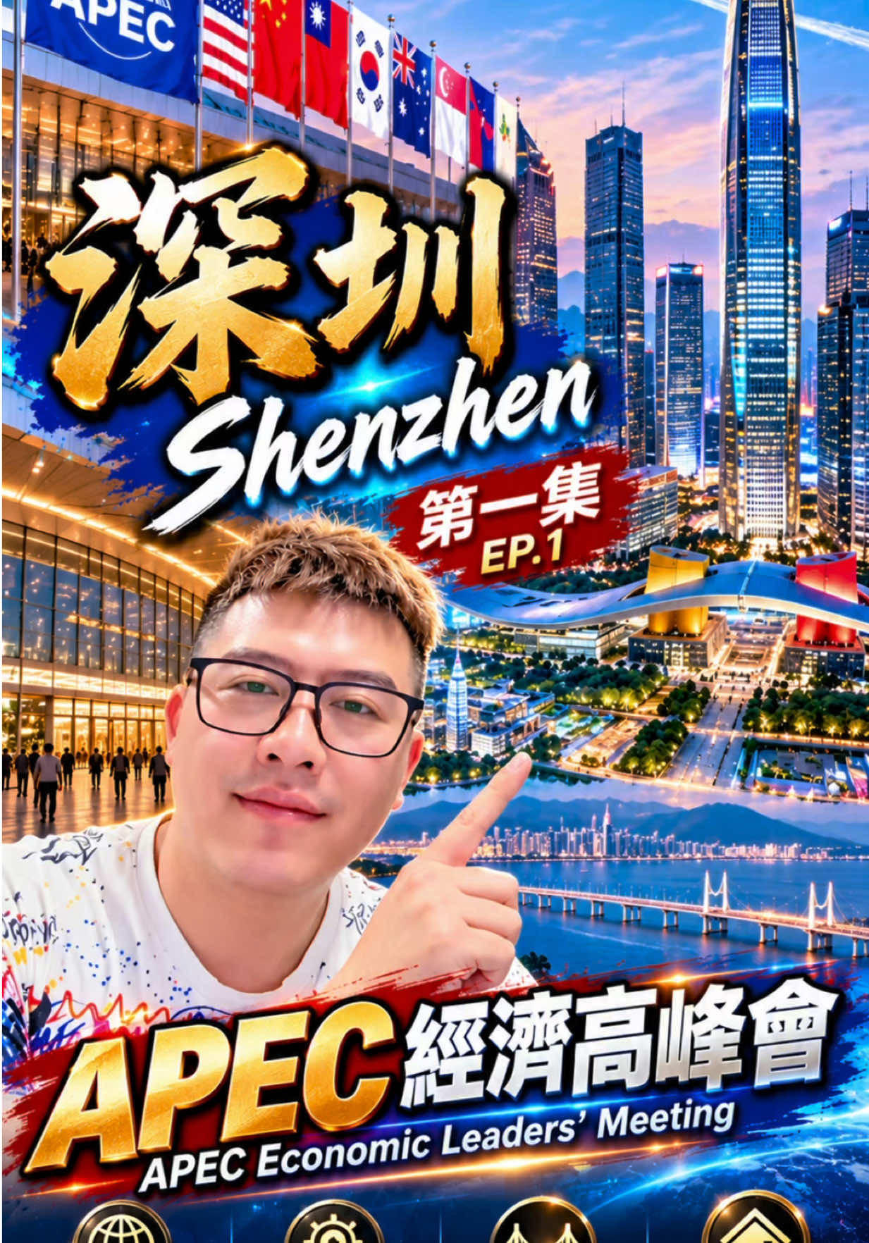 @台灣人Leo初來珠海