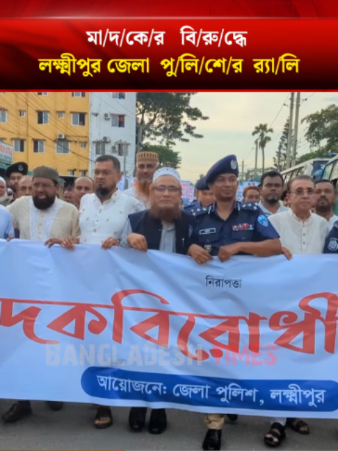 @Bangladesh Times