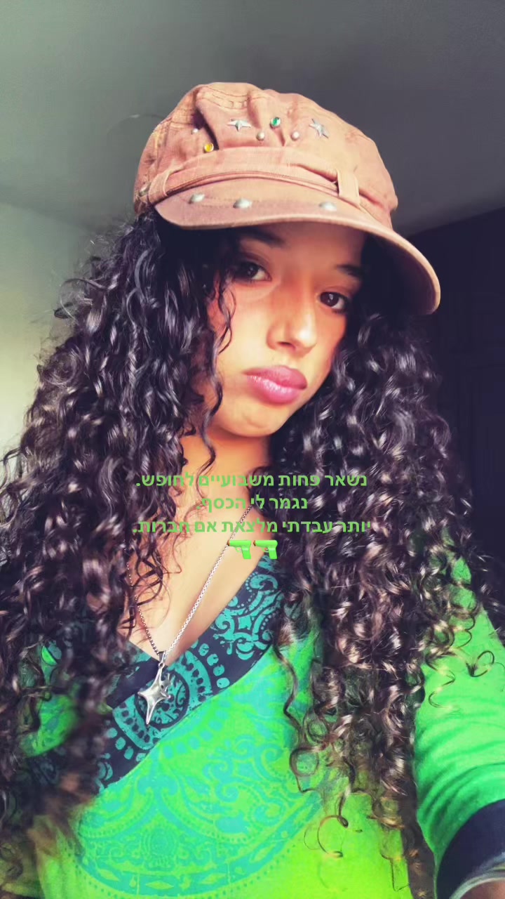 @ללוש ספאם🦄