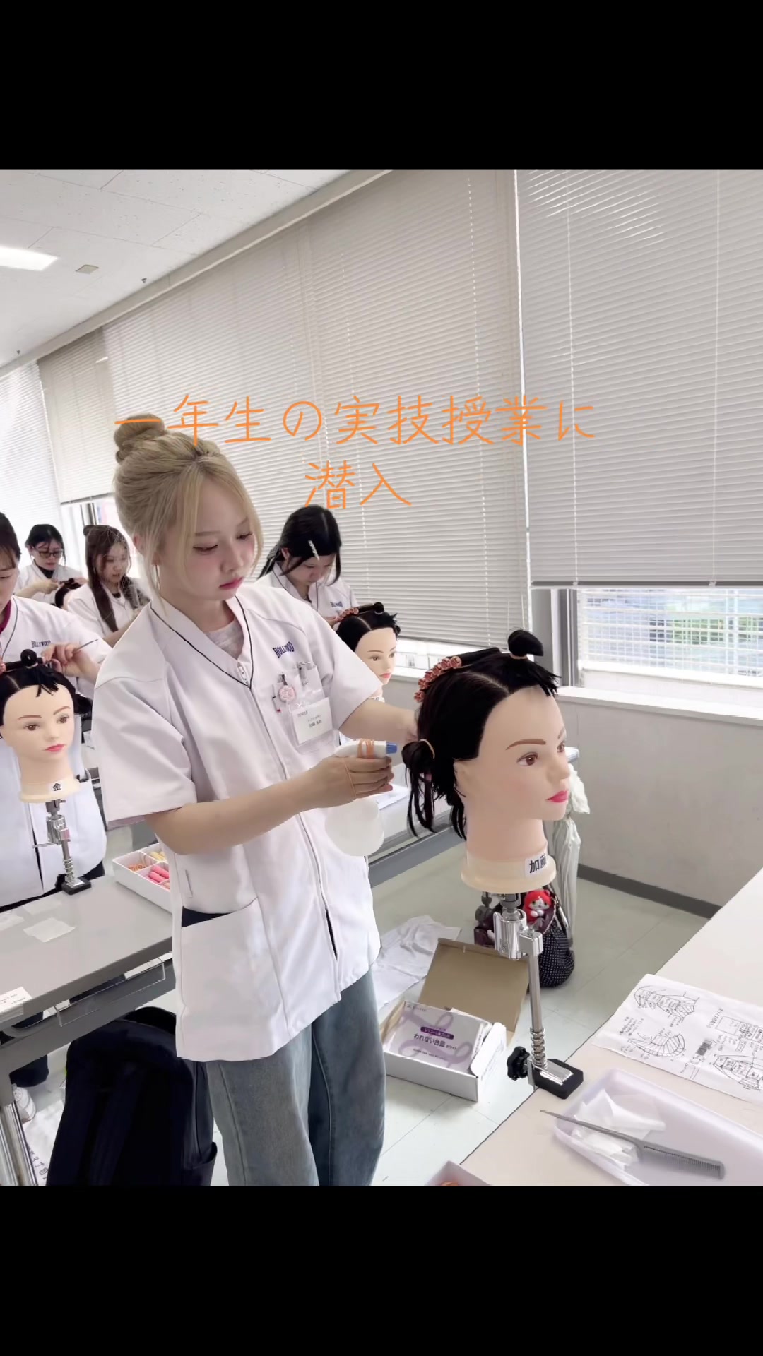 @ハリウッド美容専門大学校【公式】