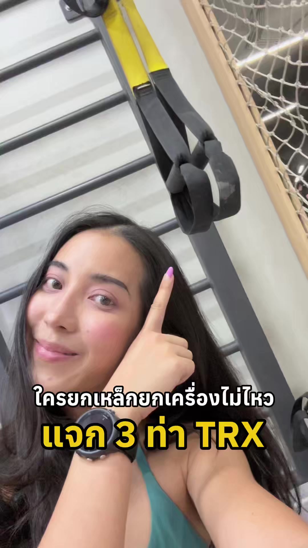 @อรชญา | Work(out) Life