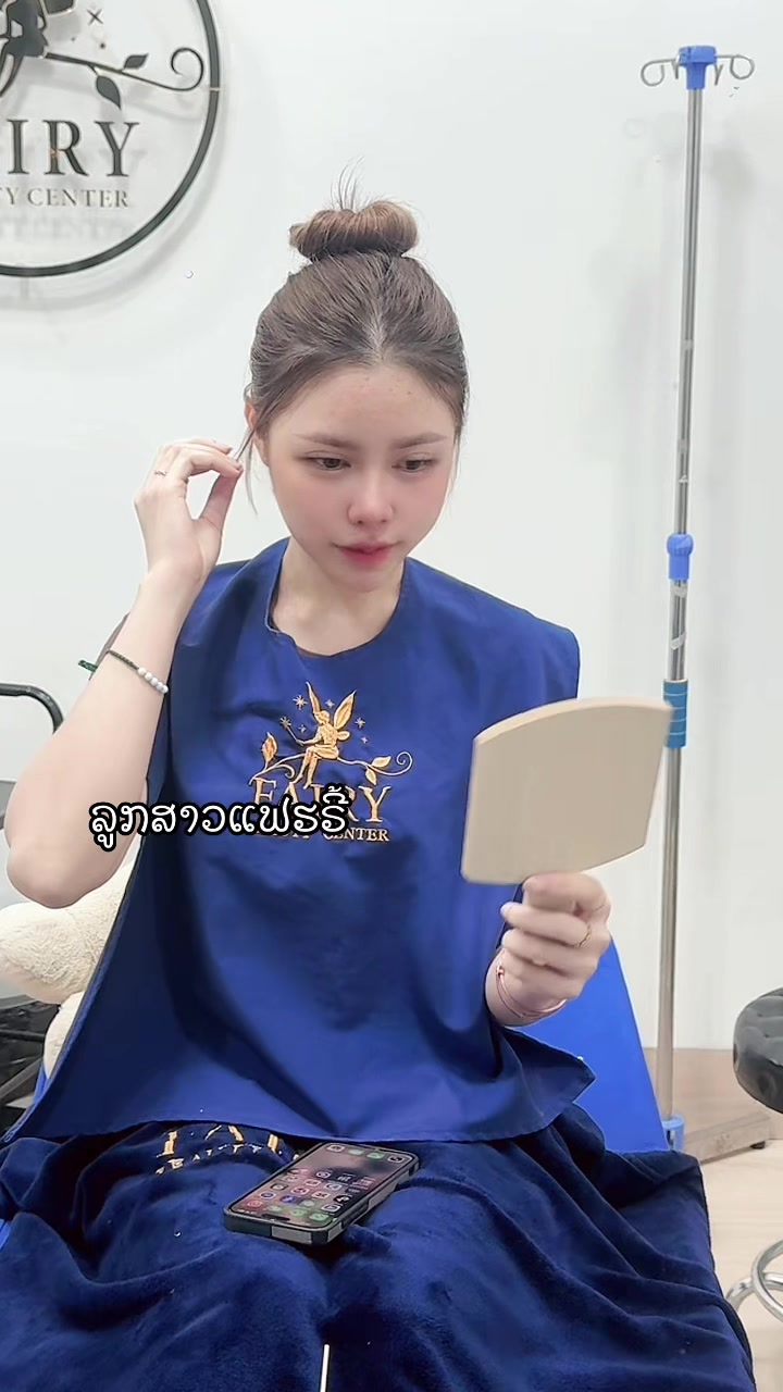 @ຫມໍນາ ສູນຄວາມງາມແຟຮຣີ້