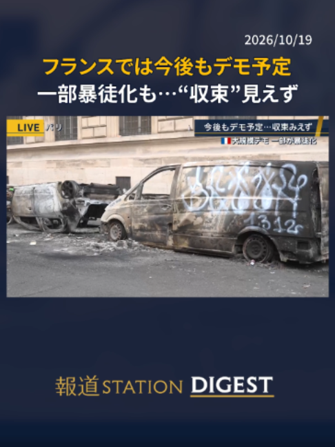 @報道ステーション