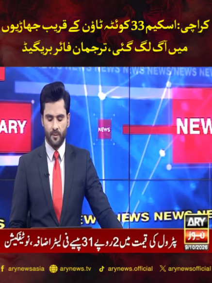 @ARY NEWS