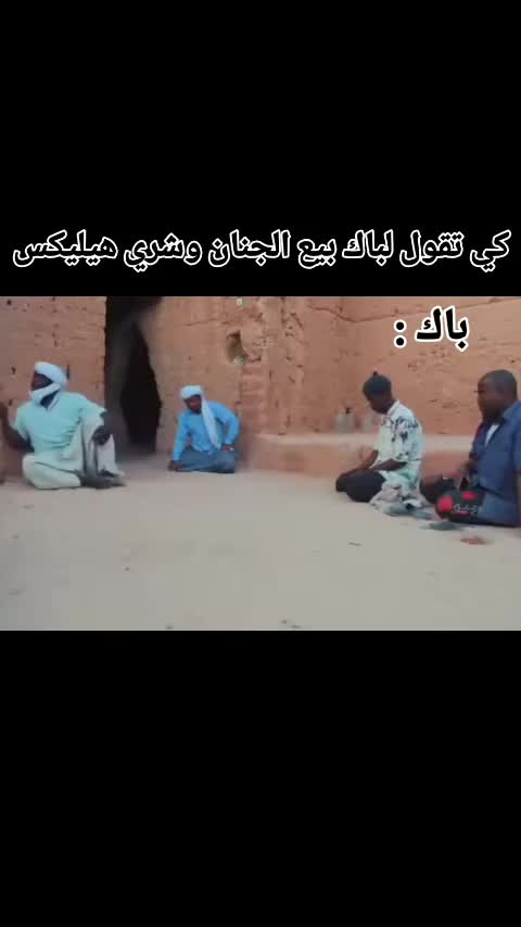 @&laquo;السادات خير عليكم&raquo;
