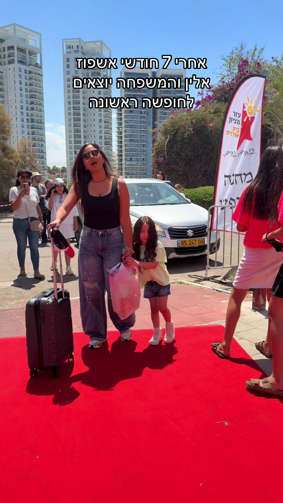 @משפחת בילו