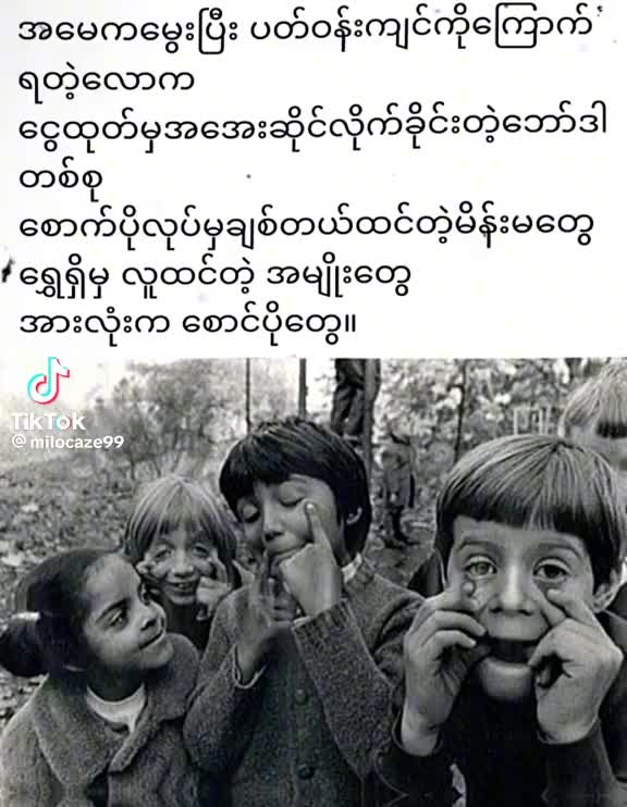 @đSoe htet kođ