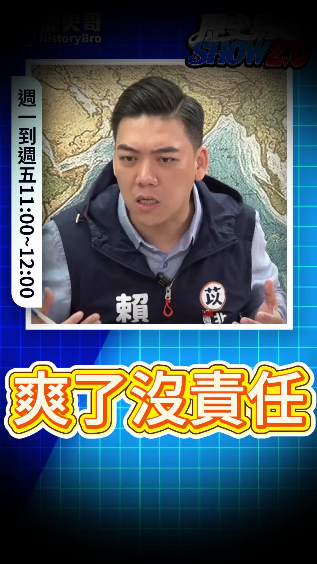 @歷史哥Historybro