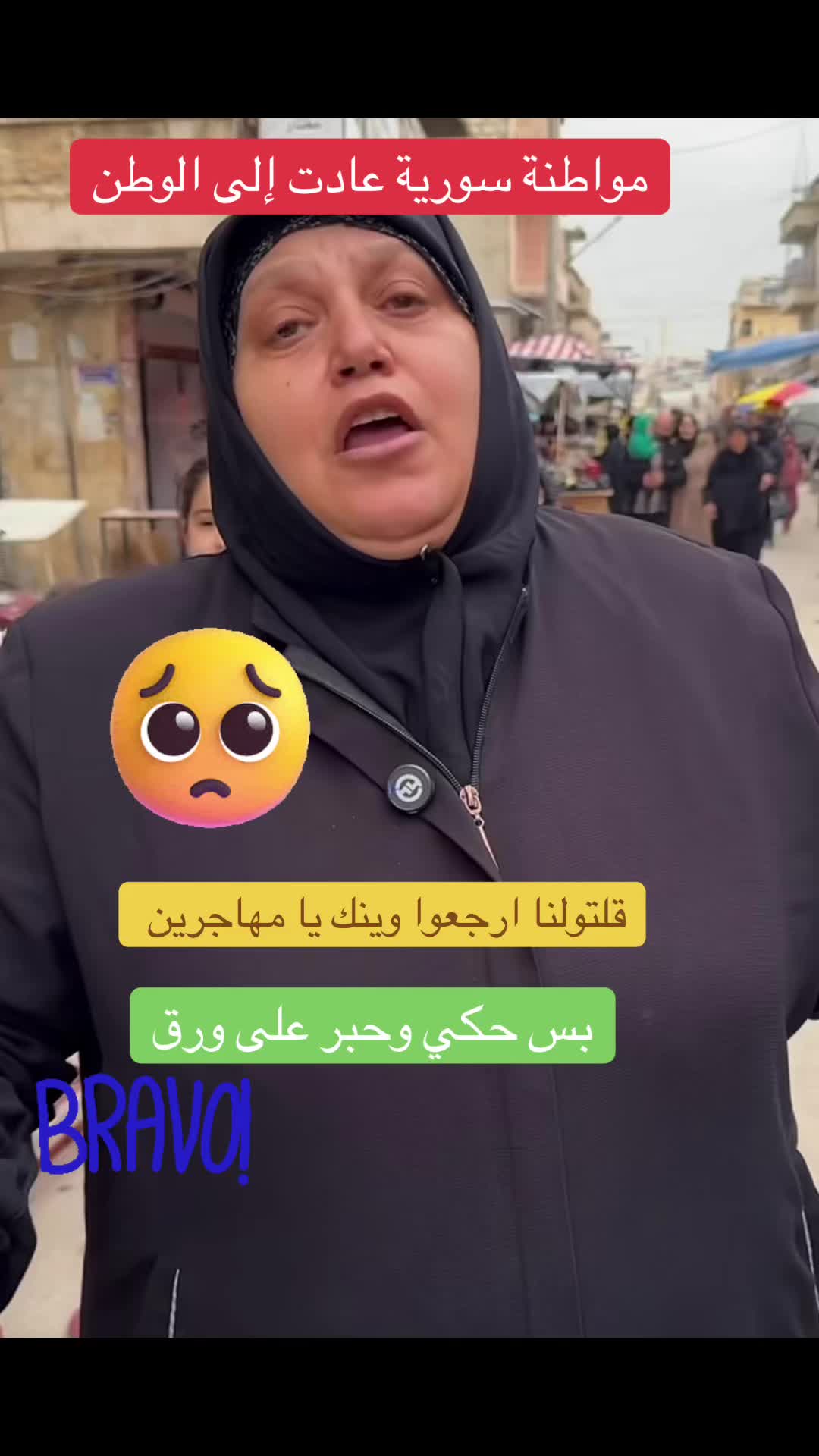 @الحقيقة و بس.