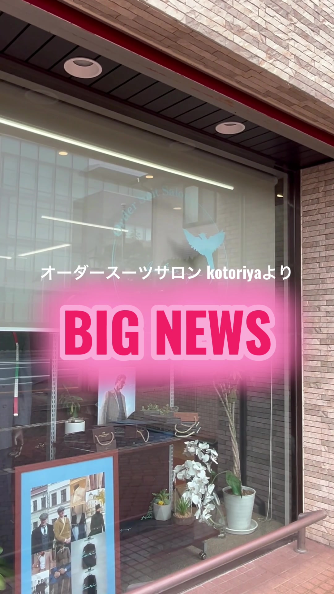 @ユニフォームプラザ ことりや