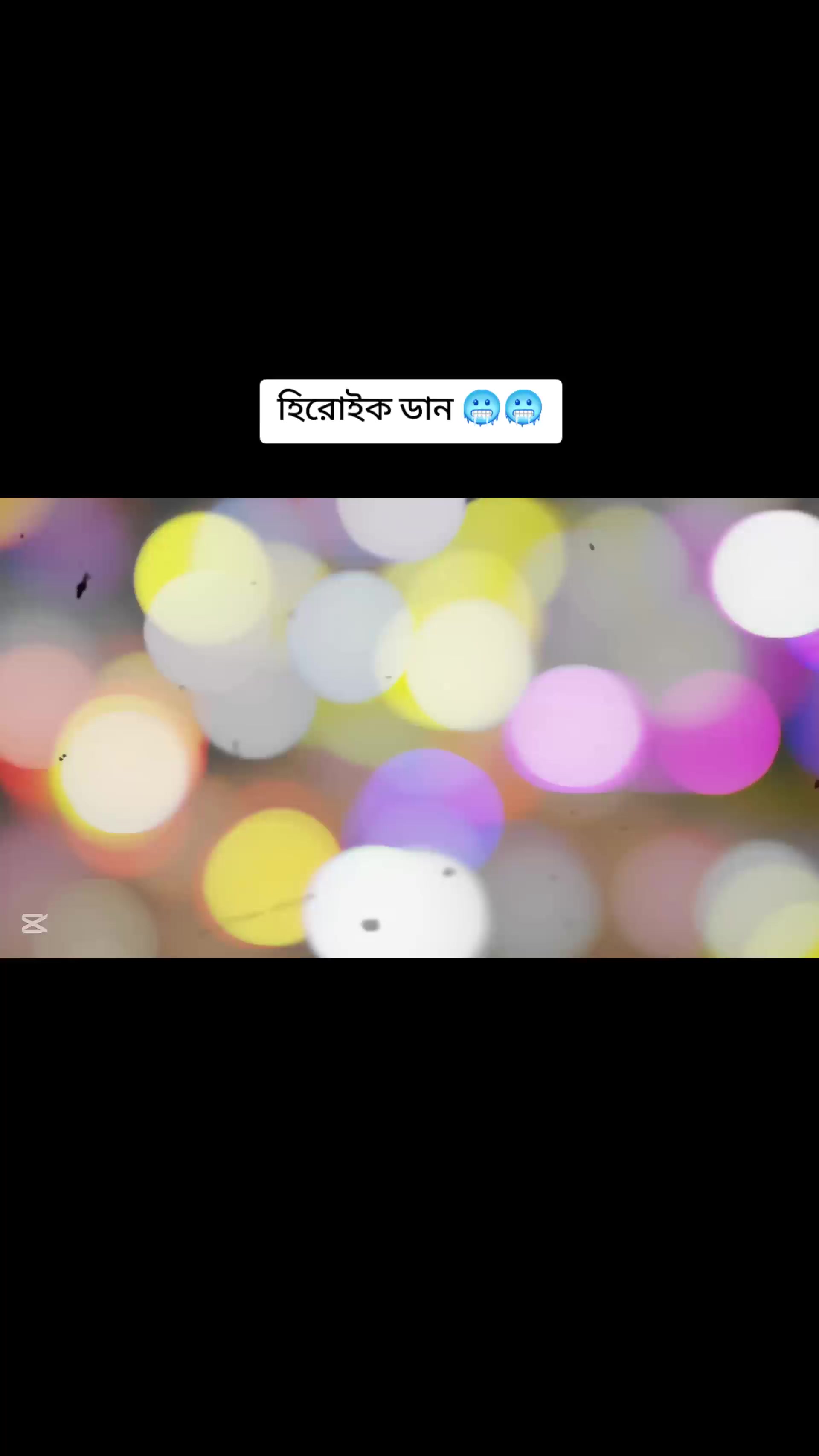 @🦋ঘুম&mdash;পাগলি🦋