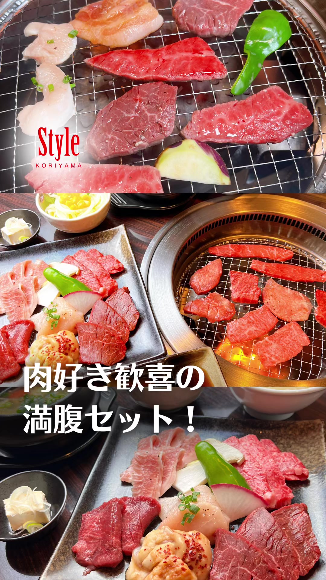 @Style郡山