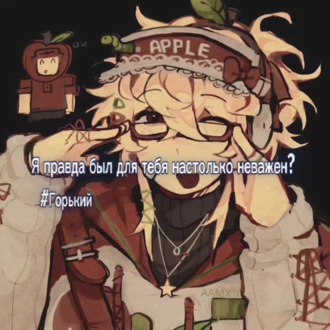 @[&dagger;] -Горький.