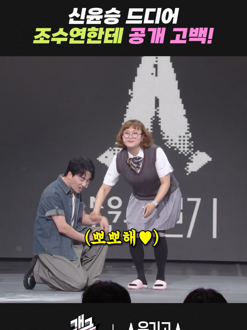 @개그우먼조수연