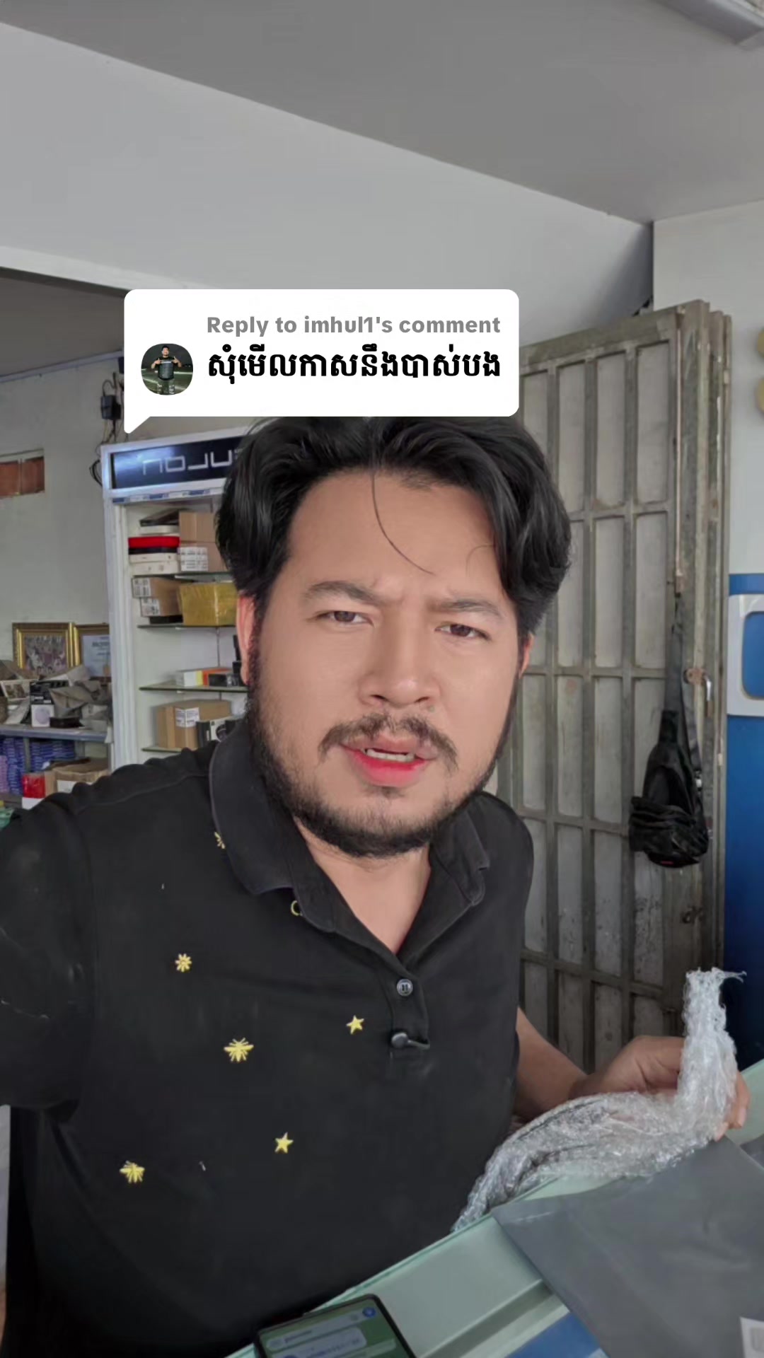 @ពុទ្ធិនាថលក់ទូរស័ព្ទរកាកោង