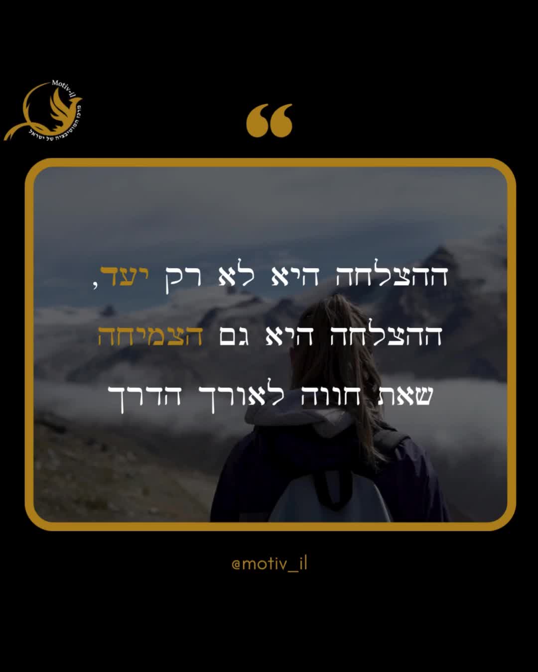 @motiv.il