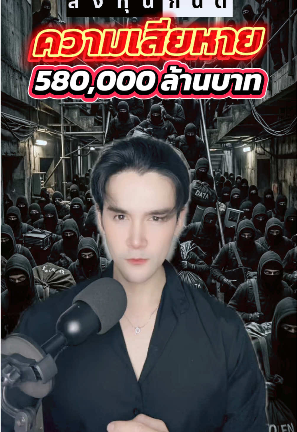 @กันต์ ลงทุนกันต์