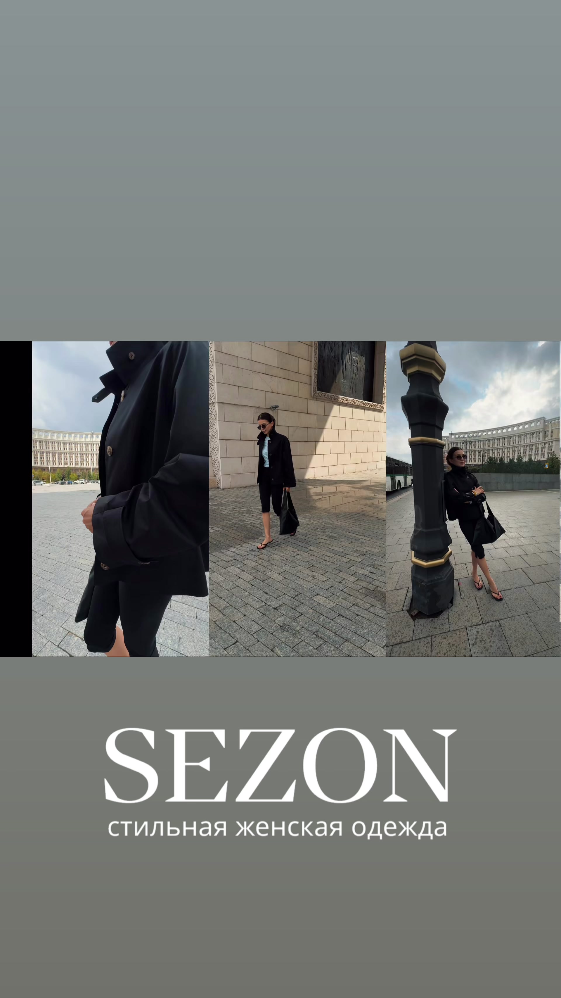 @astana_sezon_palto