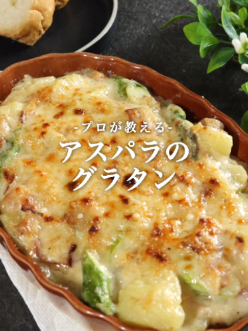 @松本智喜/元1つ星フレンチのおうちご飯