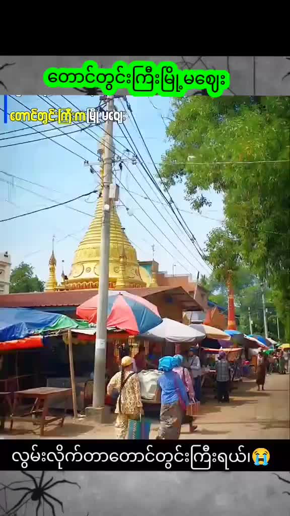 @?Zin Lin Tun🇲🇲🇲🇾