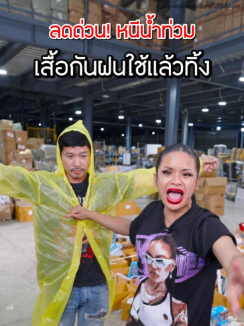 @พิมรี่พายขายทุกอย่าง