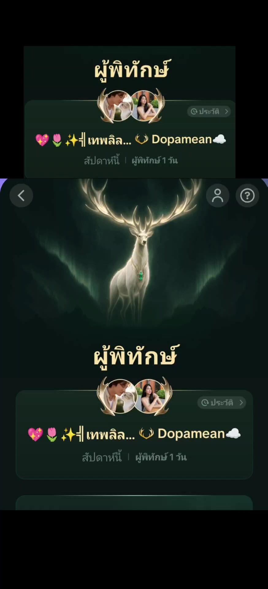 @💖🌷✨✷เทพลีออน✷✨🌷💖🐲🏹🌞🦋☁️