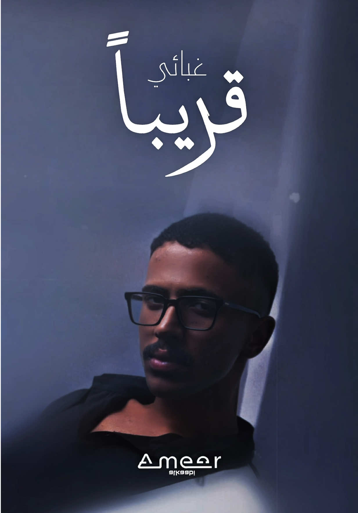 @ameer juma