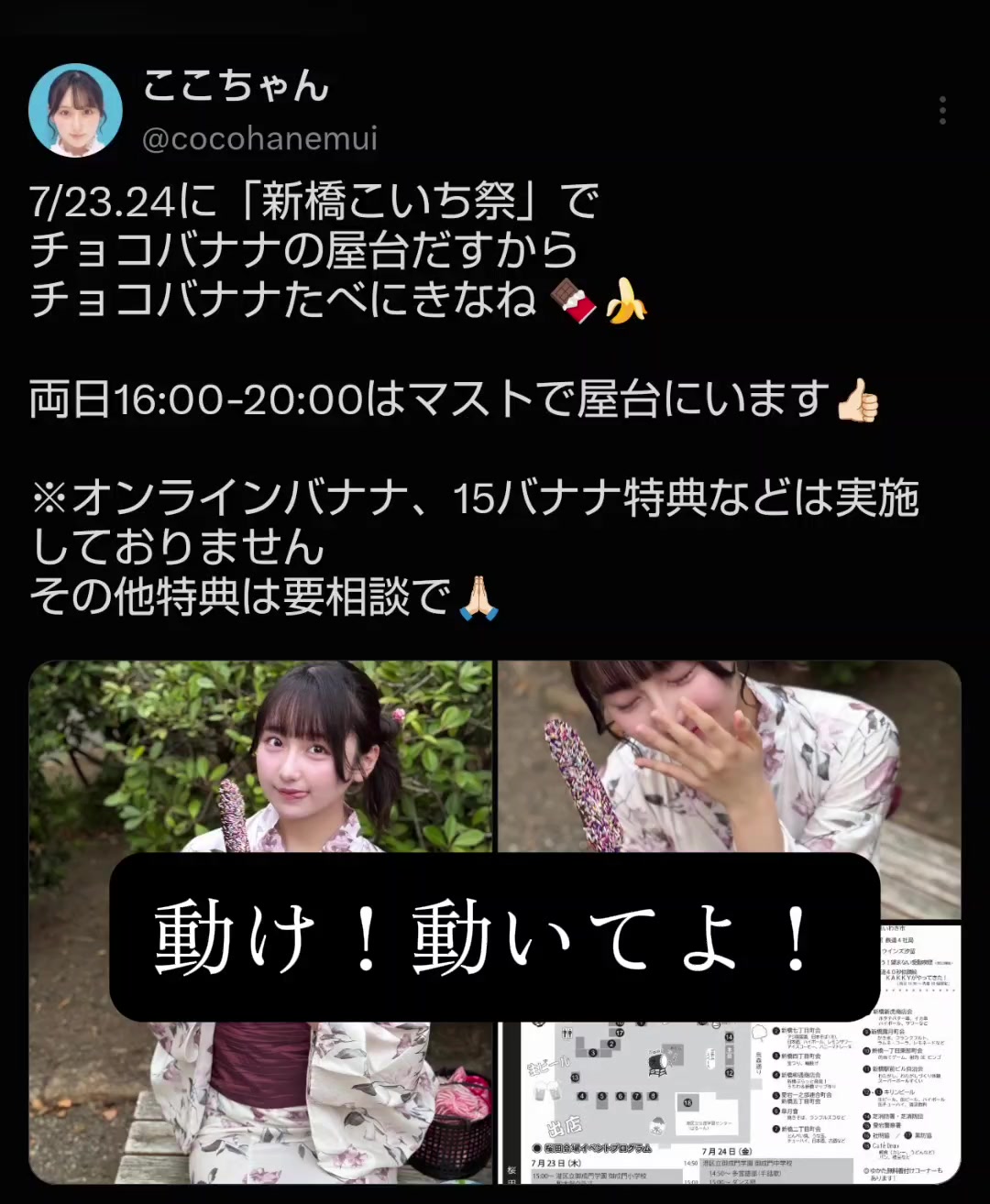 @遊者ヨシヒコ