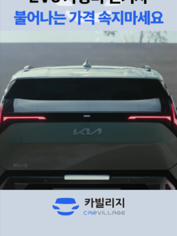 @카빌리지