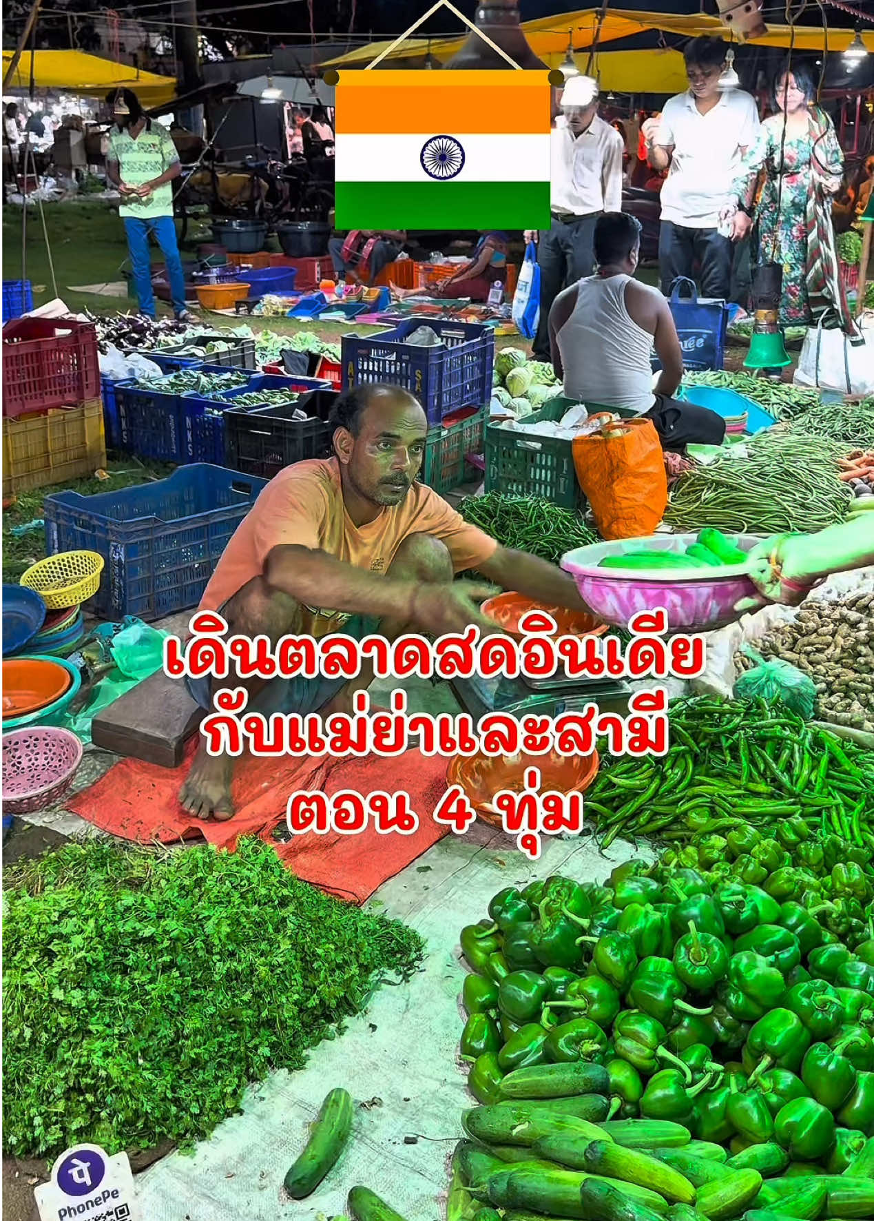 @ต้าว India 🇮🇳🇹🇭