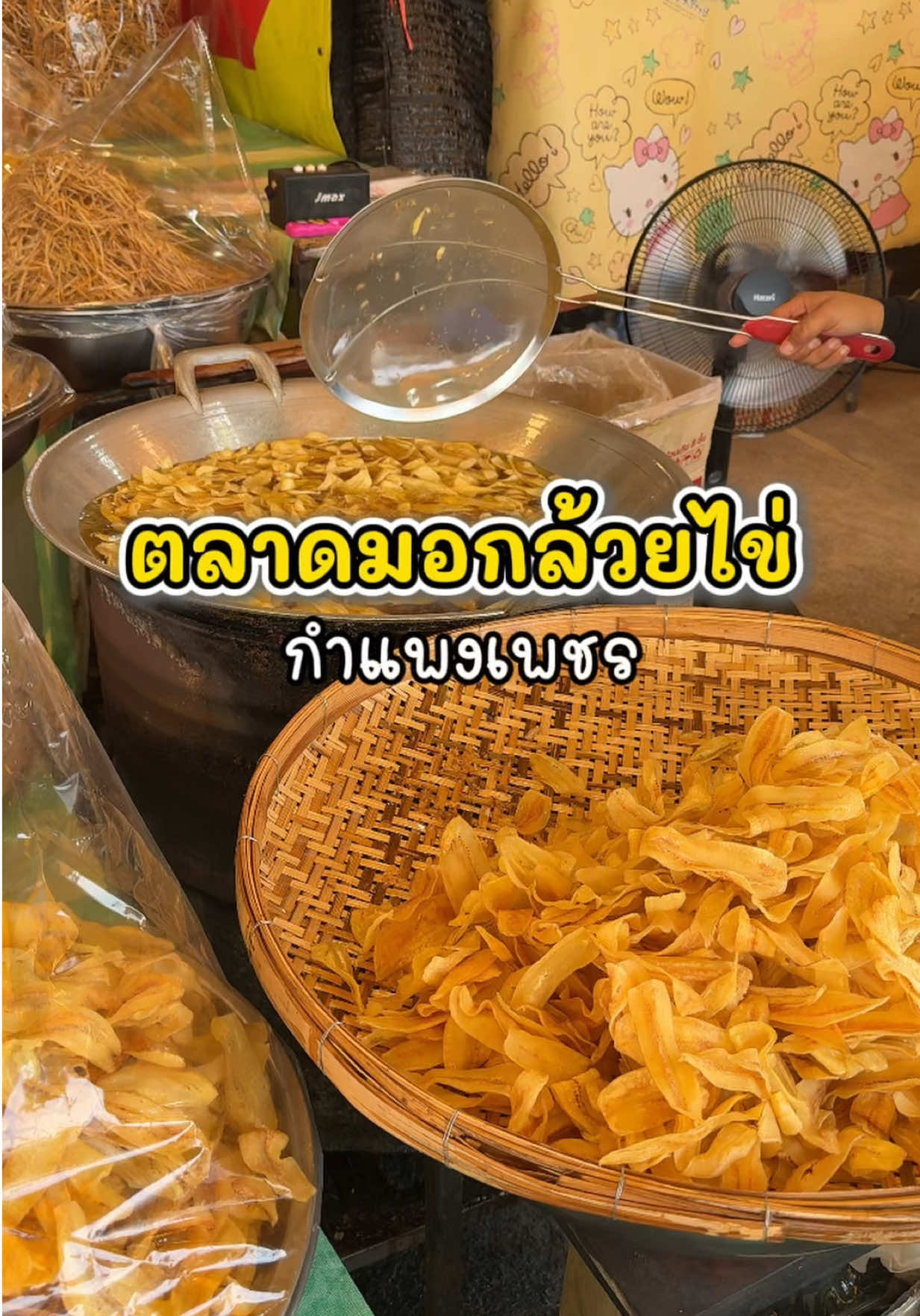 @กินกับช่างเปิ้ล