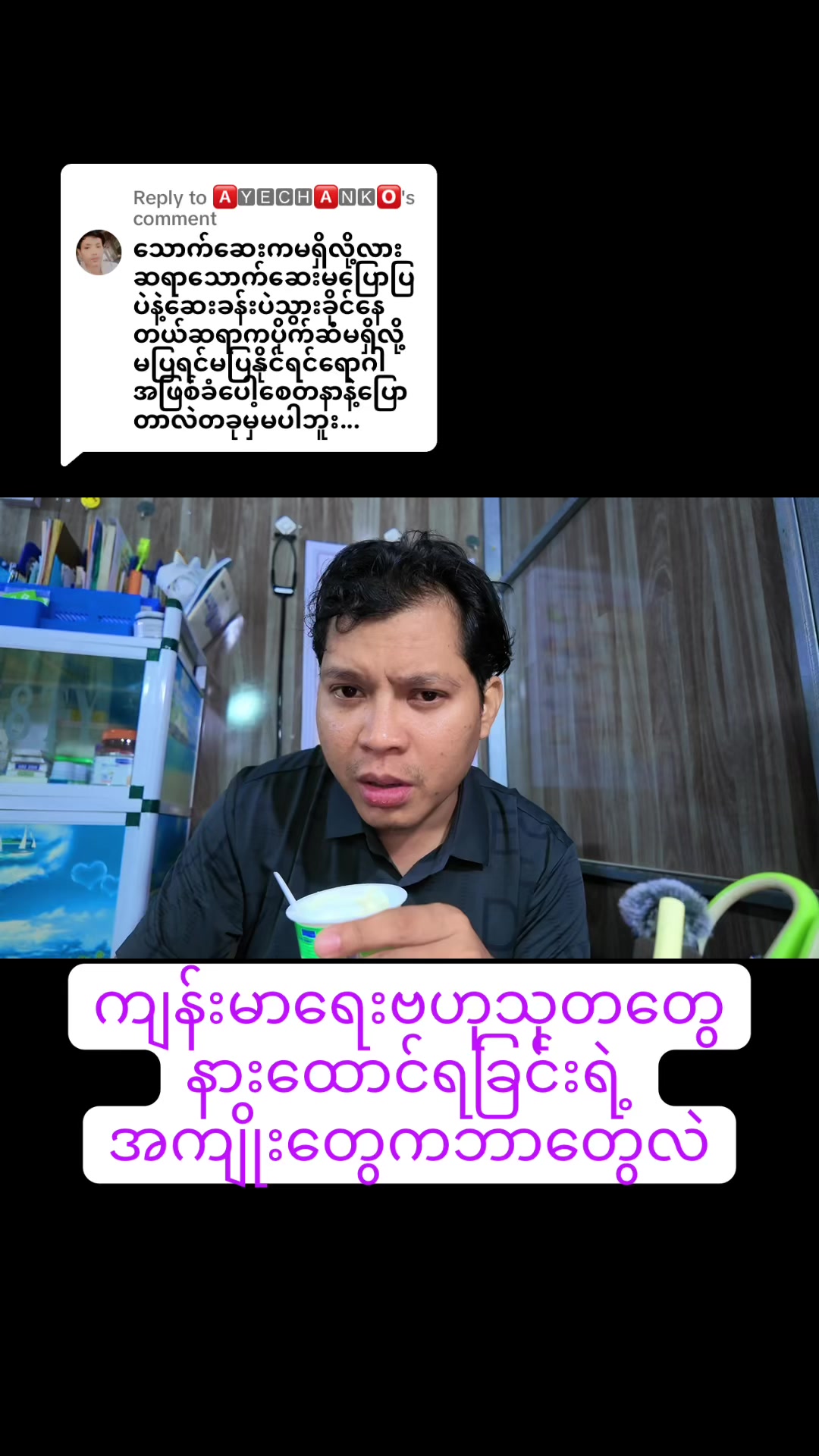 @Dr.Phyo Mg