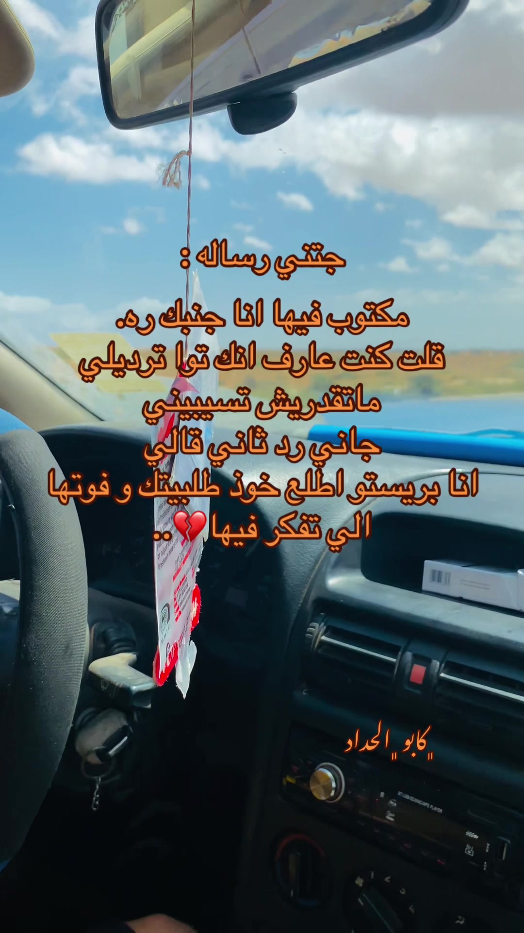 @﮼كابو ﮼الحداد 🤎☠︎