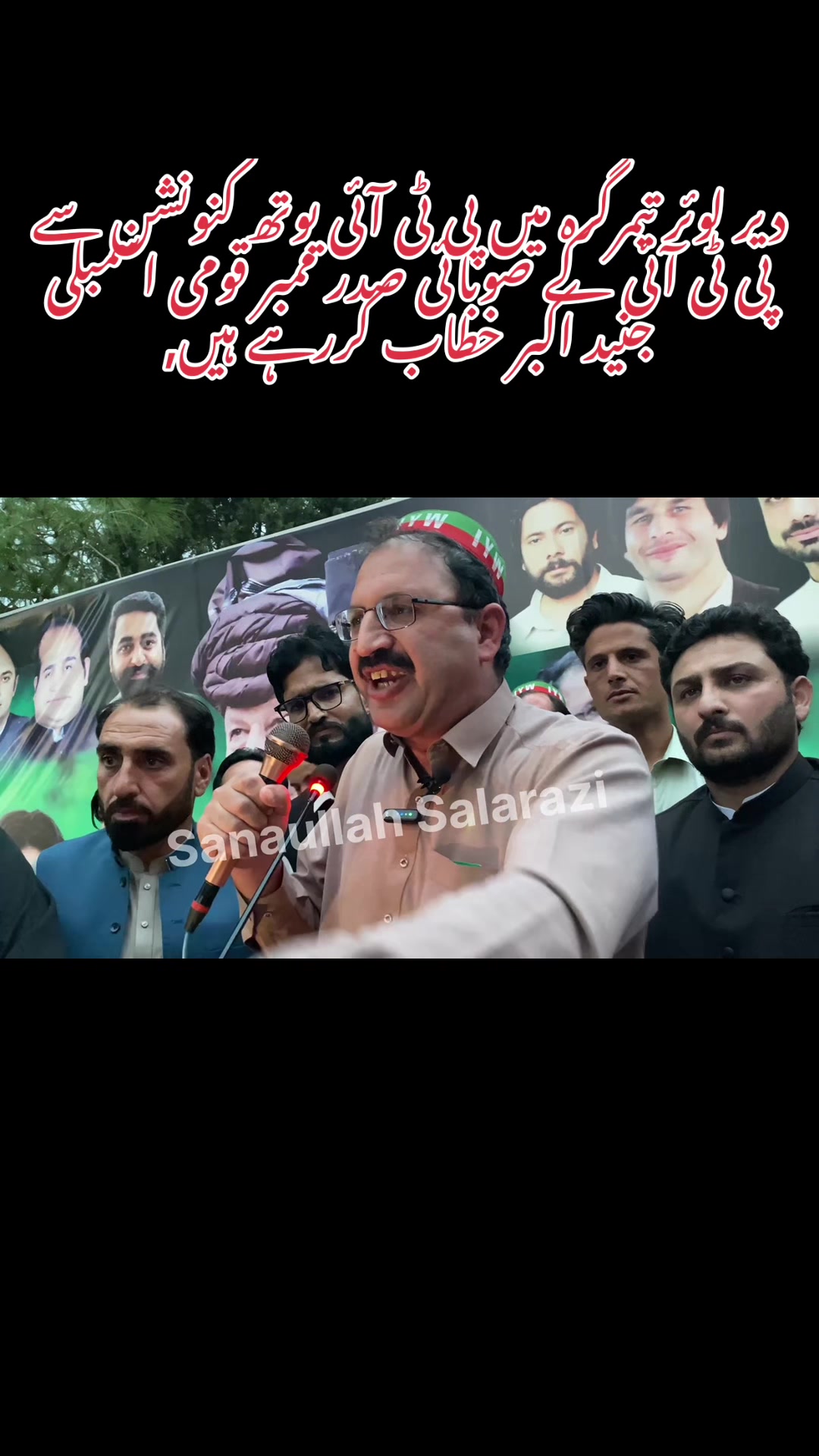@Sanaullah988
