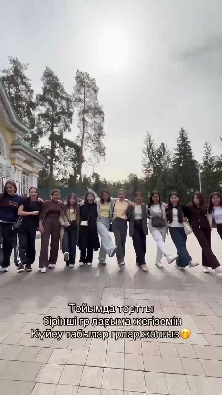 @Жұрттың группасы🤫😎