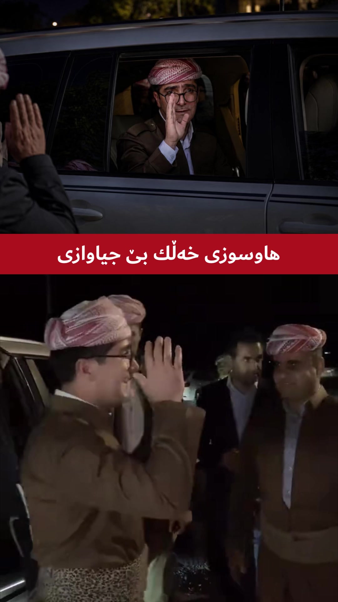 @جیگر هەركی🎤📺🦅