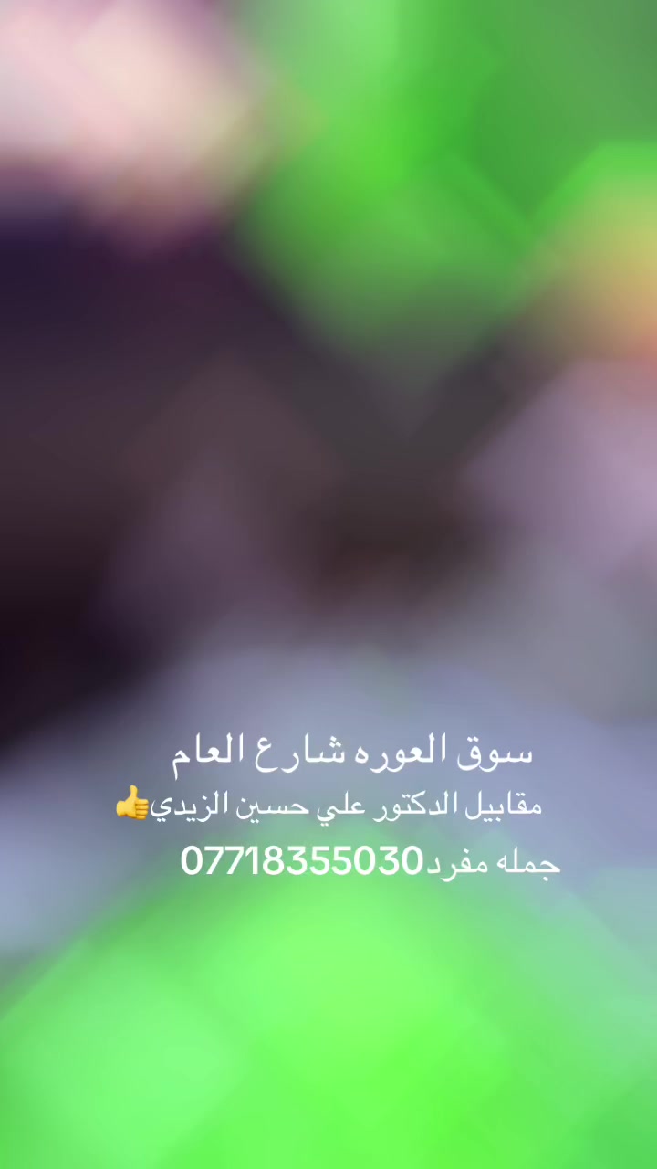 @مقتدى جواد💙❤️