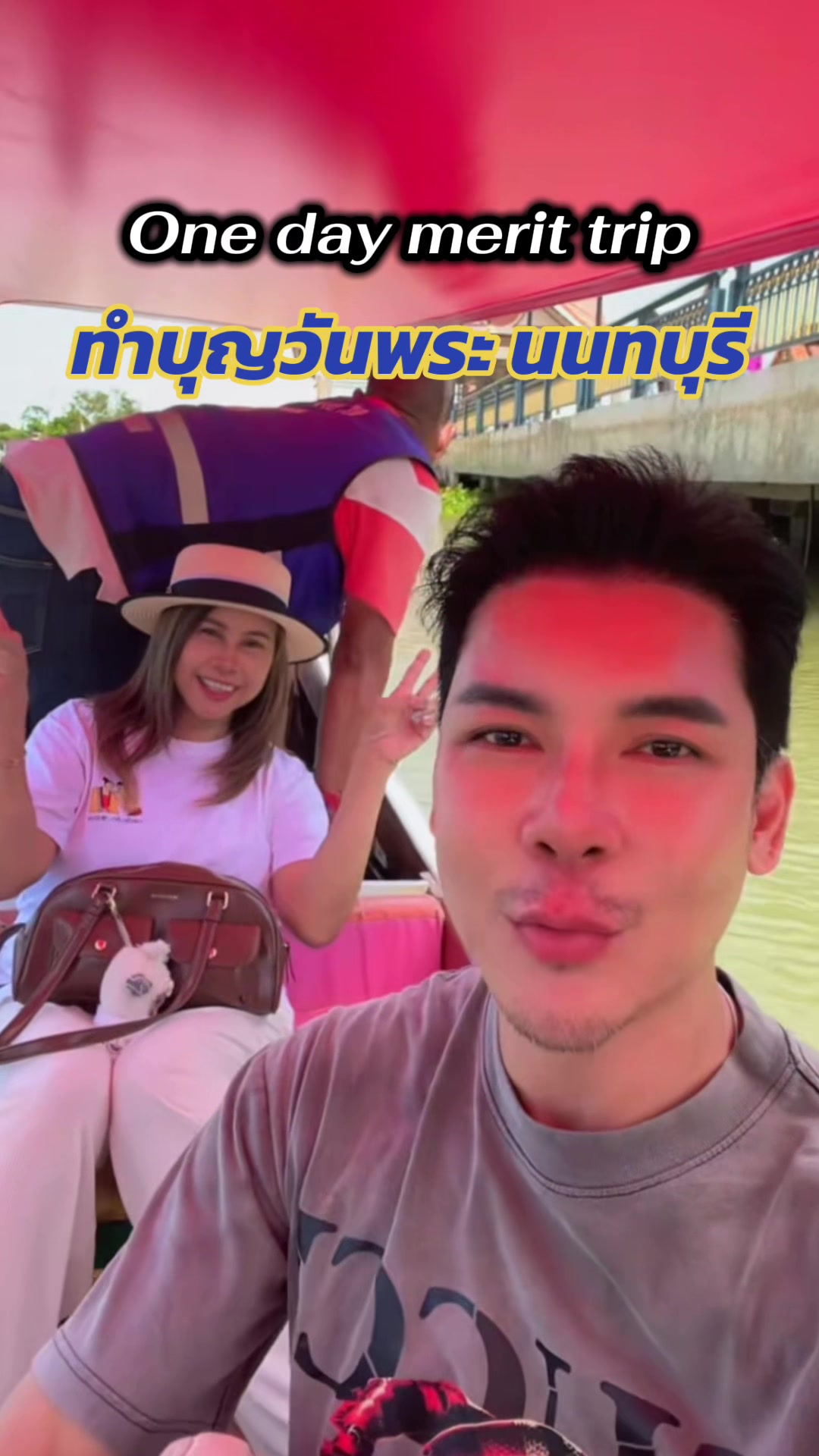@ไฮแจ๊ค เหมังกร | เรื่องบนเตียง