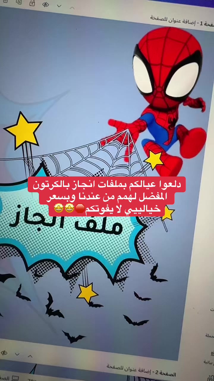 @خدمات مدرسية - دعوات || ML
