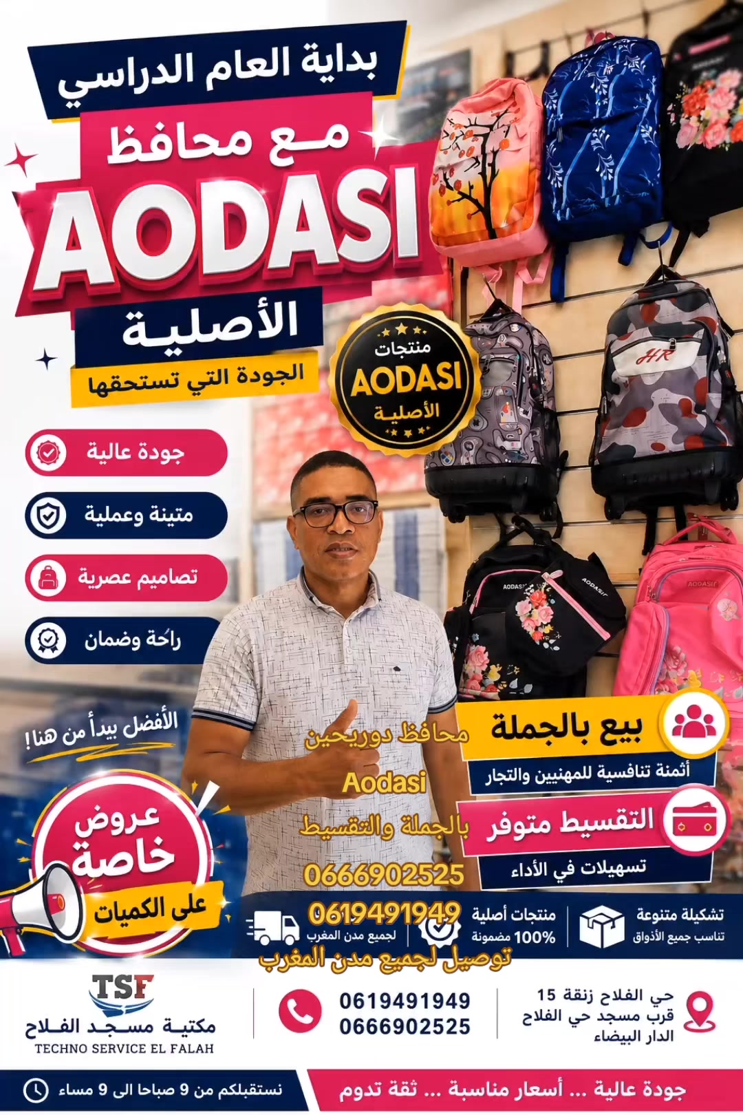 @مكتبة مسجد الفلاح حي الفلاح