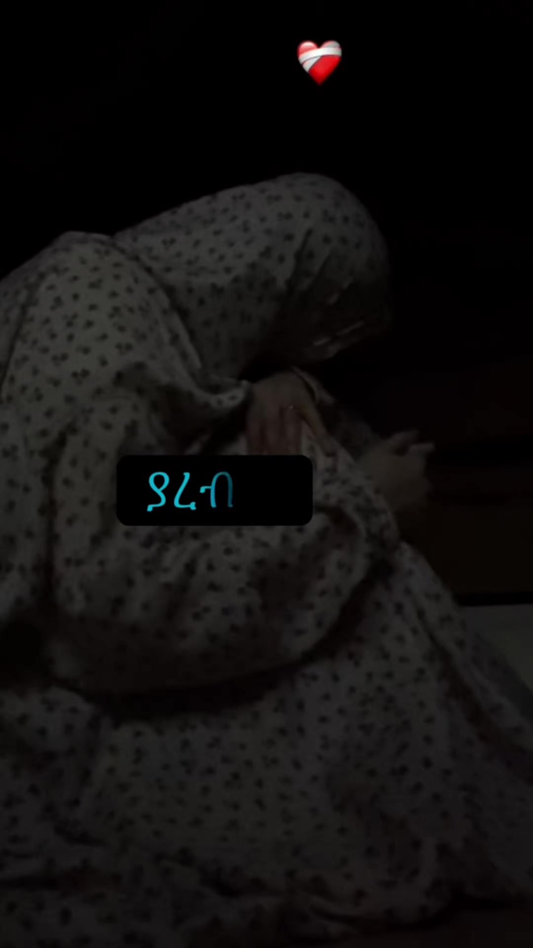 @الحمد لله على كل حال يا رب ✅🥰
