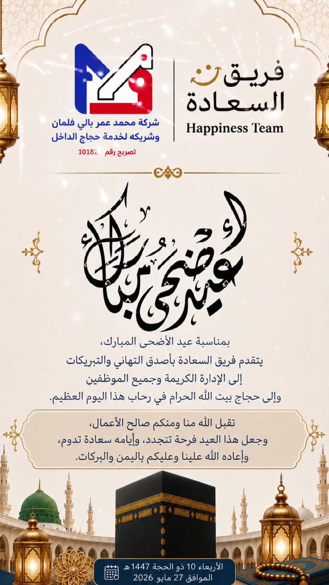 @felemban_hajj
